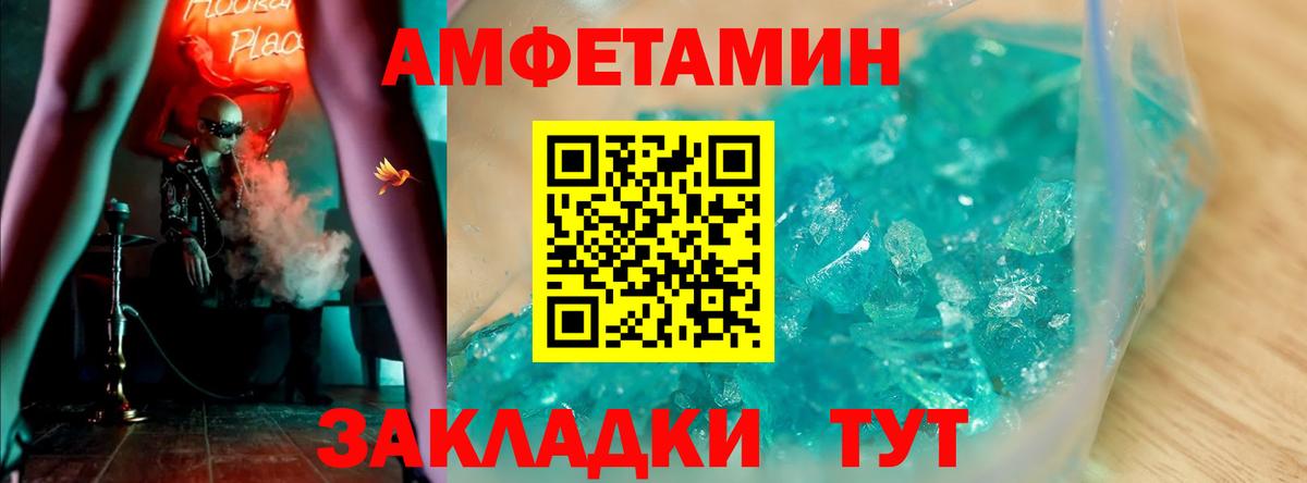 Амфетамин VHQ Урус-Мартан