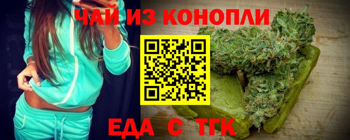 Урус-Мартан  Еда ТГК конопля  Вход с VPN 
