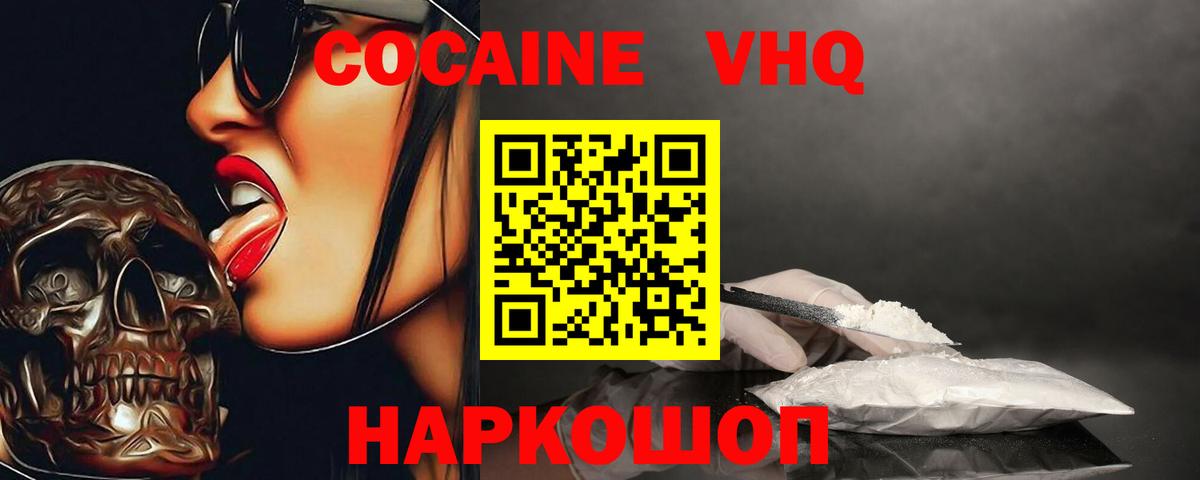 Cocaine 98% Урус-Мартан
