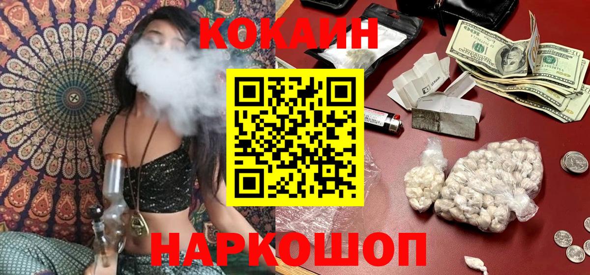 COCAIN 99%  Вход с VPN  Cocaine  Урус-Мартан 