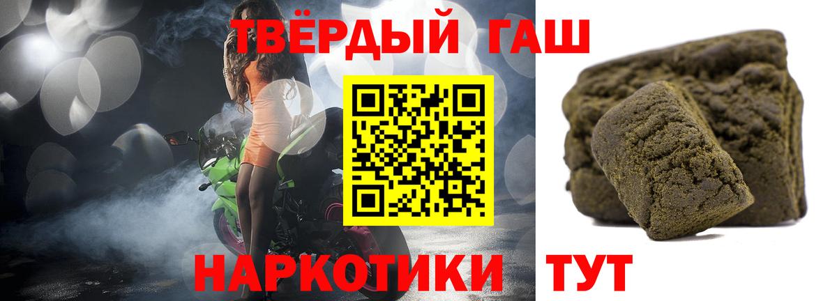 Гашиш  Вход с VPN  ГАШИШ Изолятор  Урус-Мартан  ГАШ ice o lator 