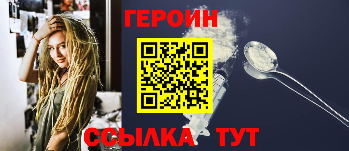 ГЕРОИН гречка Урус-Мартан