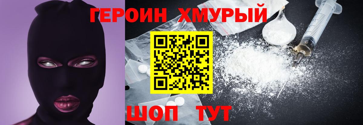 Героин Афган  Вход с VPN  ГЕРОИН  Урус-Мартан 