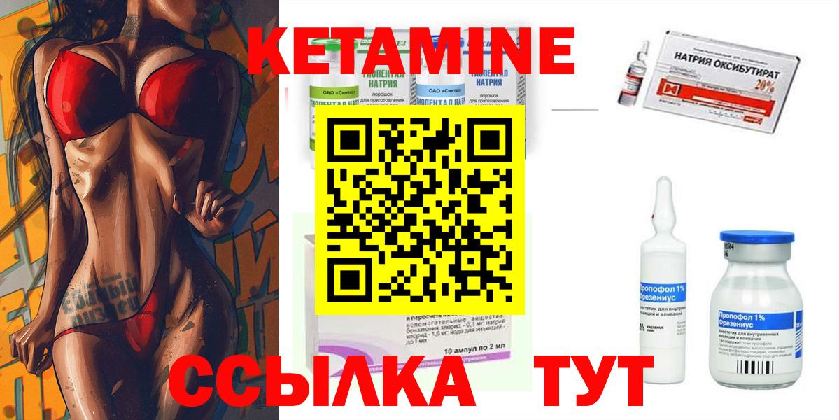 Кетамин ketamine  Вход с VPN  Урус-Мартан  КЕТАМИН ketamine 