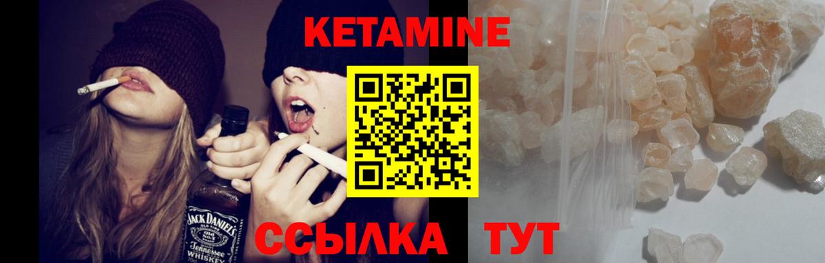 Кетамин ketamine Урус-Мартан