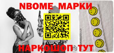 марки nbome Обнинск