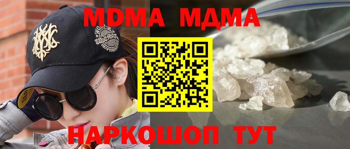 Урус-Мартан  MDMA молли  Вход с VPN  MDMA  MDMA Molly 