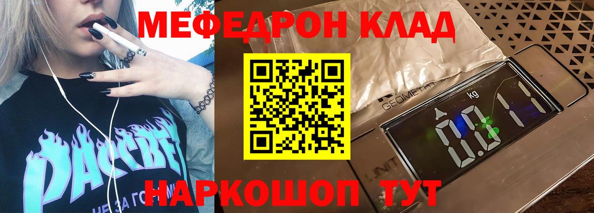 Меф мяу мяу кристаллы Урус-Мартан