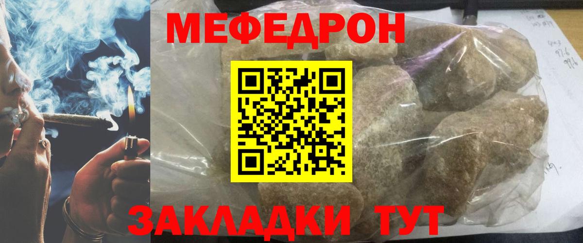 МЯУ-МЯУ  Меф 4 MMC  Вход с VPN  Урус-Мартан  Мефедрон мука 
