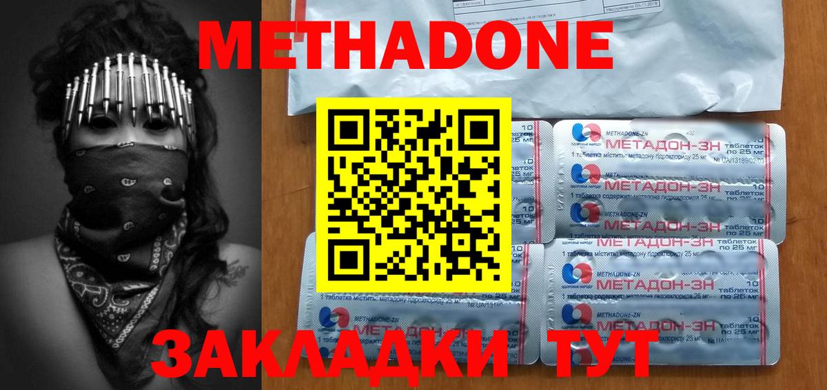 Метадон VHQ  МЕТАДОН мёд  Вход с VPN  Урус-Мартан 